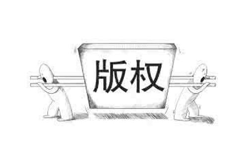 泾川如何查询版权登记的进度