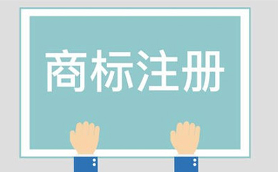 泾川商标相似侵权起诉方法有哪些