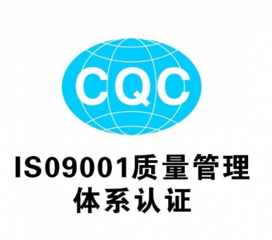 泾川企业取得体系认证的三项关键条件