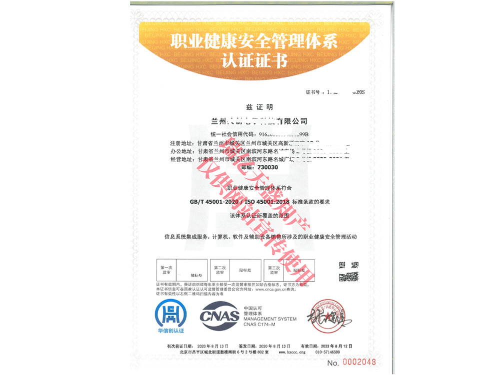 职业健康管理泾川体系认证
