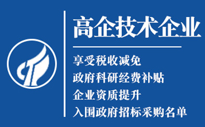 泾川高新技术企业认定申请流程与关键要点解析