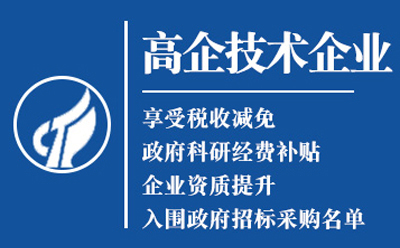 泾川高新技术企业认证：是金字招牌还是负担？