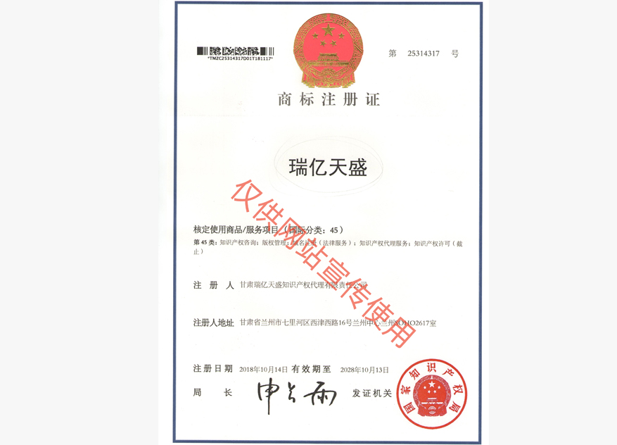泾川商标注册证.jpg